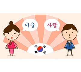 Học tiếng Hàn sơ cấp 1 - Tiếng Hàn cho người mới bắt đầu.